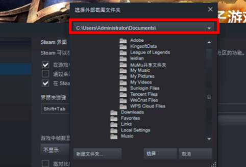 Steam截图在哪个文件夹