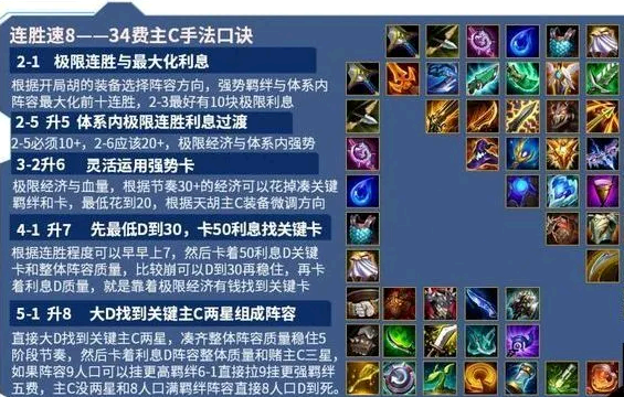 金铲铲之战新手怎么玩?