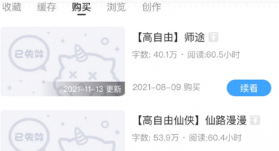 易次元下架作品什么时候上架? 易次元下架原因是什么?