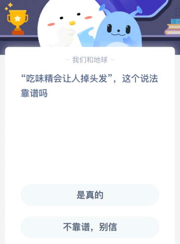 “吃味精会让人掉头发” 这个说法靠谱吗?