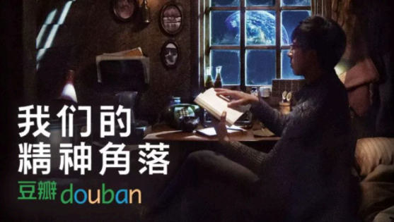 怎么看待豆瓣水军控评