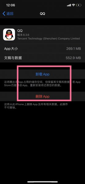 删除app和卸载app有什么区别
