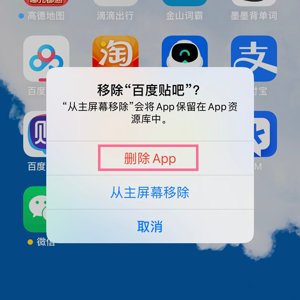 删除app和卸载app有什么区别