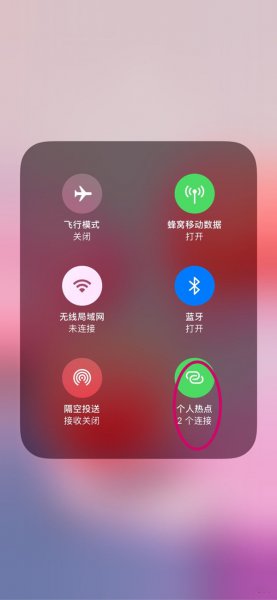 个人热点用的是流量还是wifi