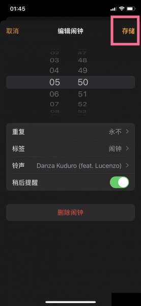 闹钟设置在哪里找