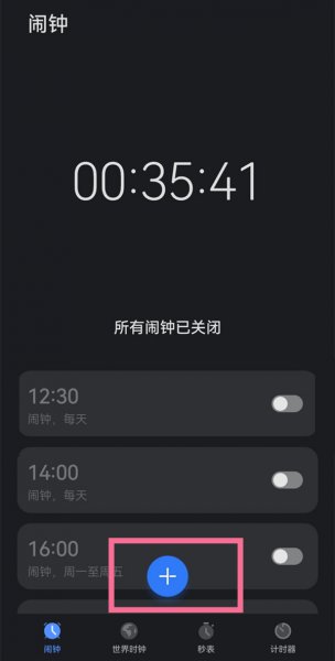 闹钟设置在哪里找