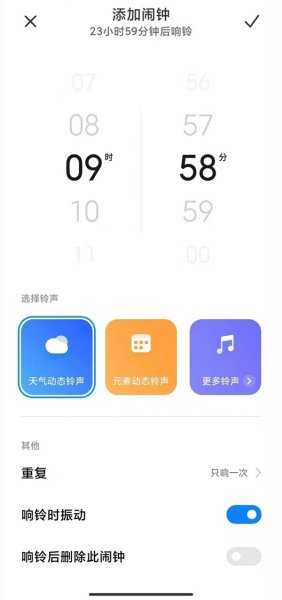 闹钟设置在哪里找