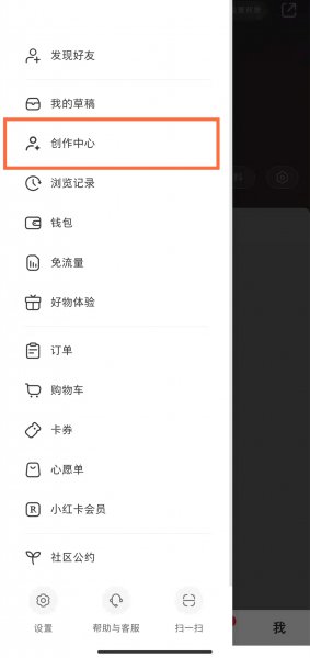 如何在小红书上开店铺