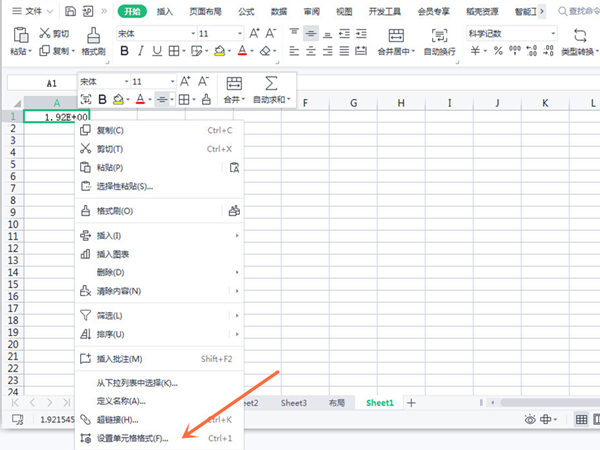 excel表数字变成1.92E+怎么恢复