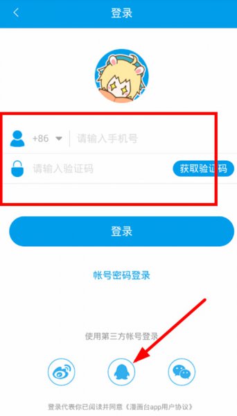 51漫画怎么切换账号?