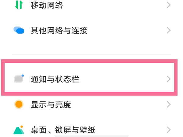 红外遮挡通知怎么关闭vivo