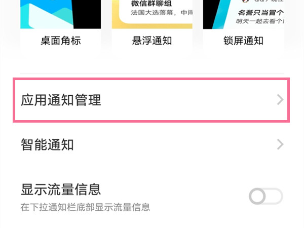 红外遮挡通知怎么关闭vivo