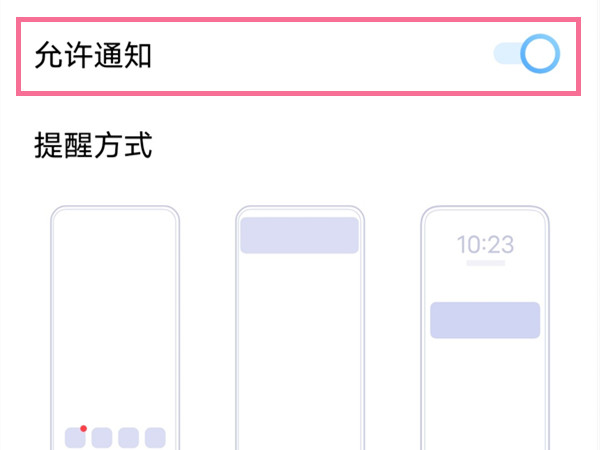 红外遮挡通知怎么关闭vivo