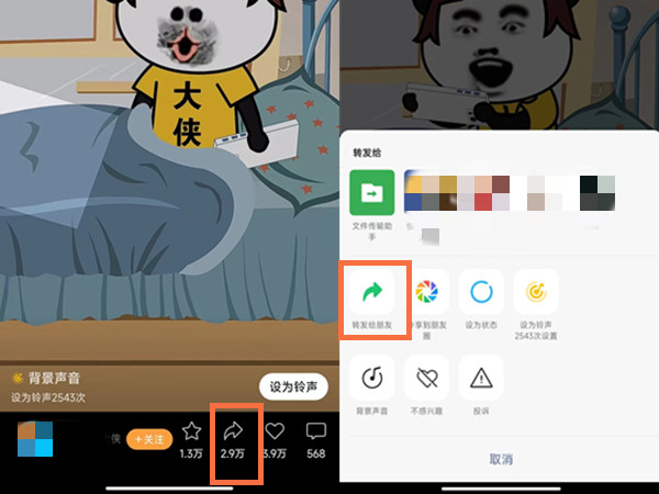微信视频号视频怎么下载