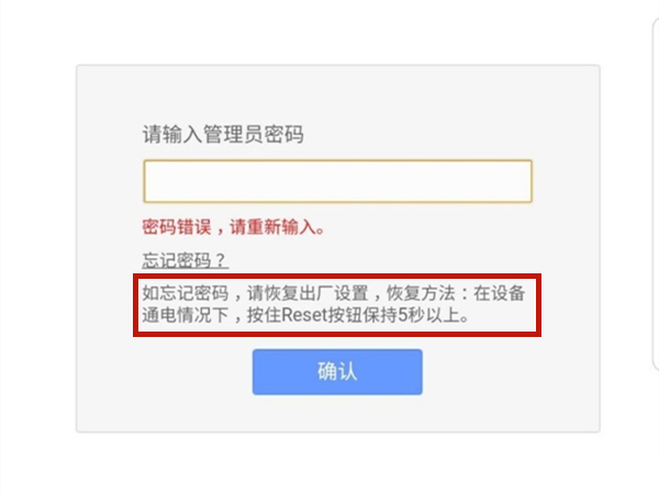 19616801路由器设置密码