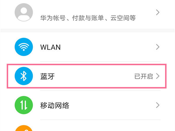 蓝牙耳机怎么断开连接