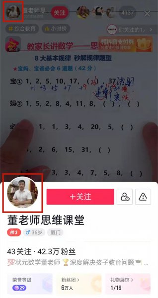 抖音有直播回放功能吗