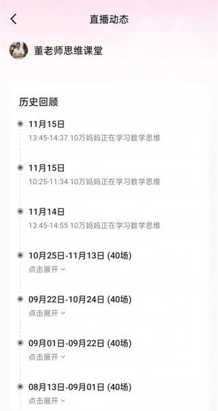 抖音有直播回放功能吗