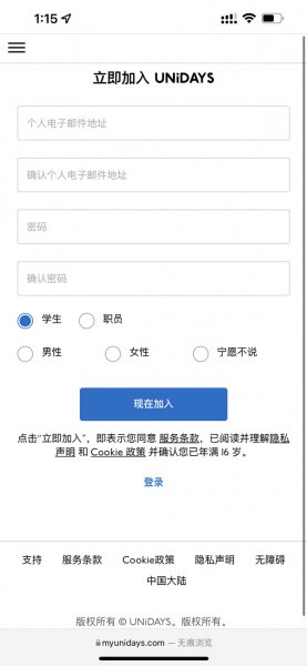 苹果教育优惠在哪里买