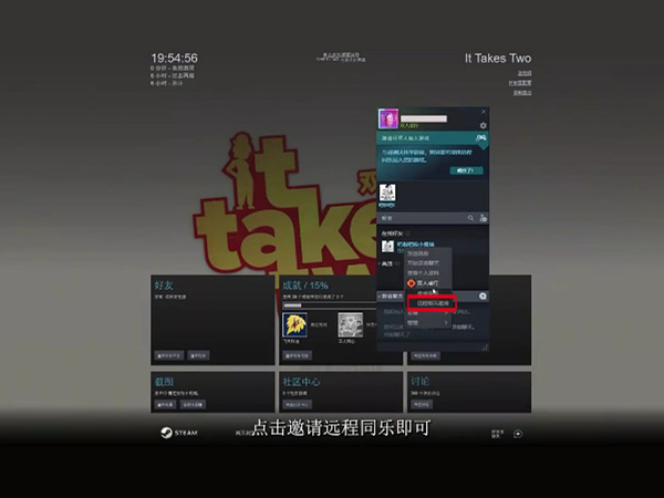 steam远程畅玩怎么用