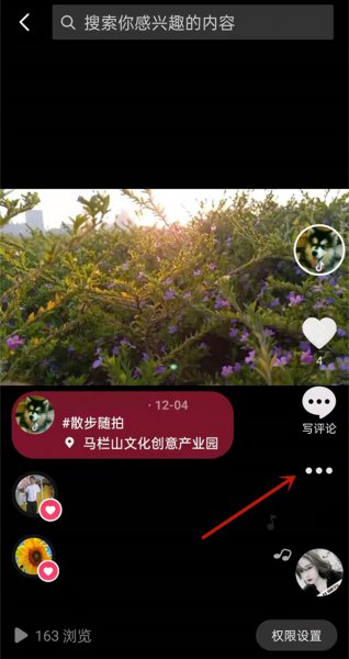 抖音上的作品怎么删除