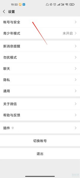 微信可以用QQ登录吗