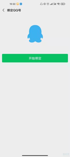 微信可以用QQ登录吗