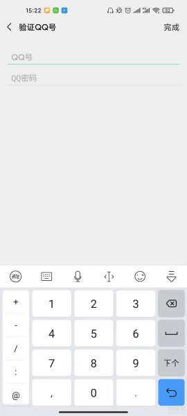 微信可以用QQ登录吗