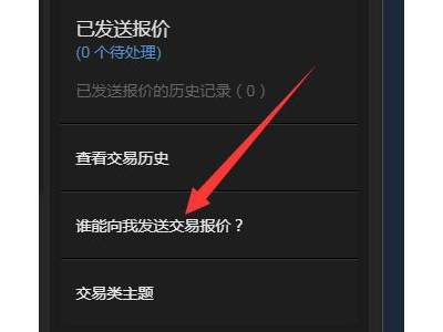 交易链接steam在哪