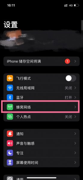 苹果12怎么设置每次拨号选择