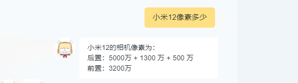 小米12像素多少
