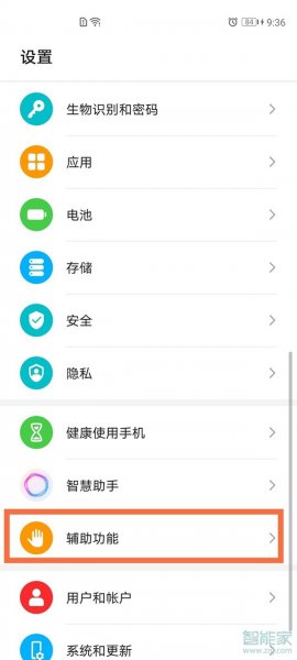 荣耀60怎么关机