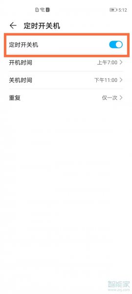 荣耀60怎么关机