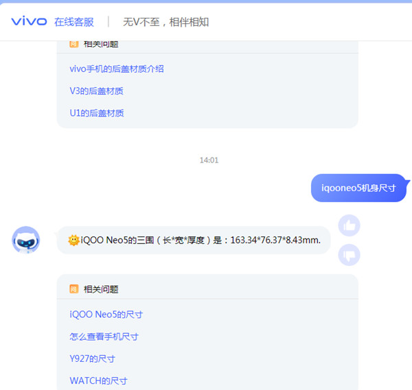 iqoo neo5尺寸