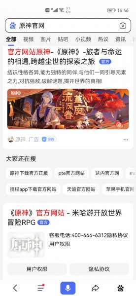华为手机怎么下载原神