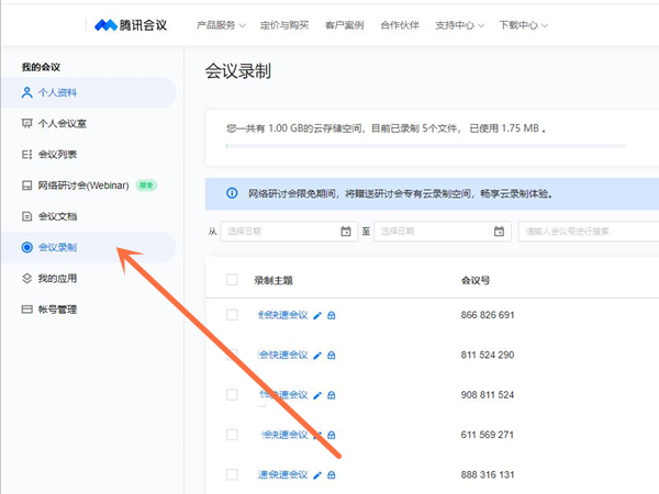 腾讯会议录制视频怎么下载