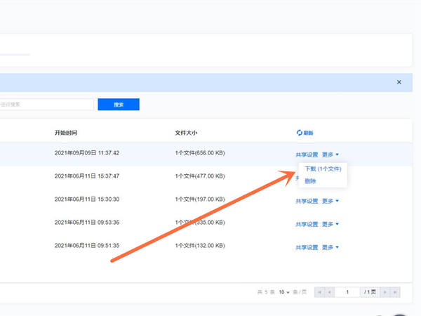 腾讯会议录制视频怎么下载