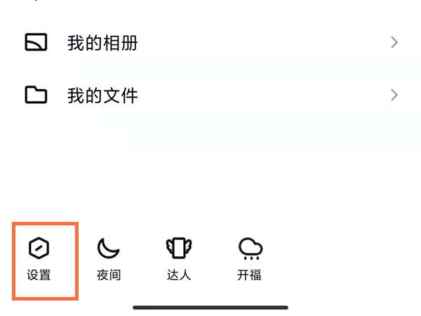 qq体验版怎么改成标准版