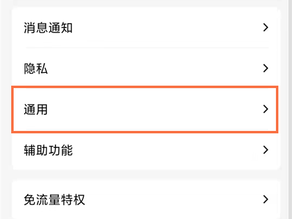 qq体验版怎么改成标准版