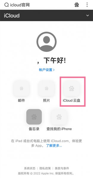 icloud删除了能恢复吗