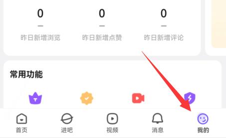 贴吧改名字头像方法