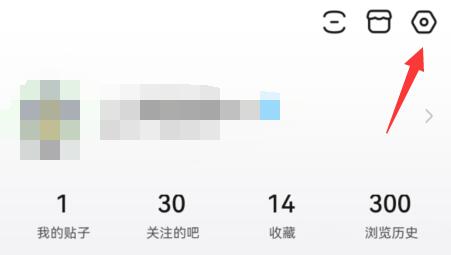 贴吧改名字头像方法