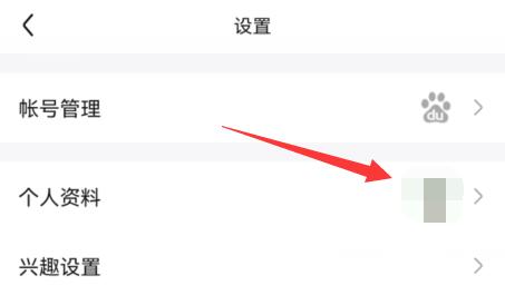 贴吧改名字头像方法