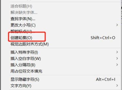 ai文字变成路径方法