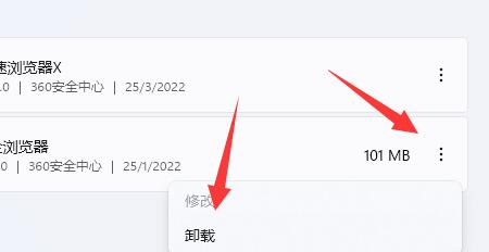 删除360安全卫士方法