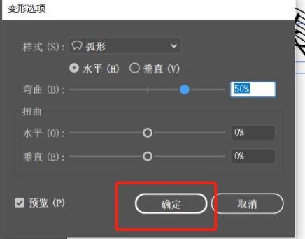 ai文字变成弧形方法