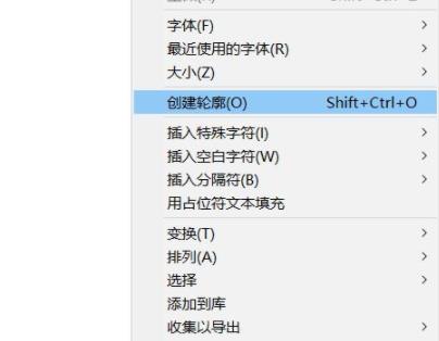 ai文字创建轮廓教程