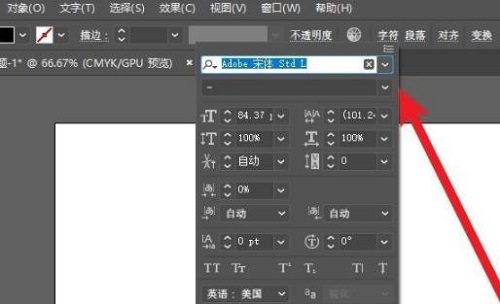 ai文字怎么竖排文字详细方法