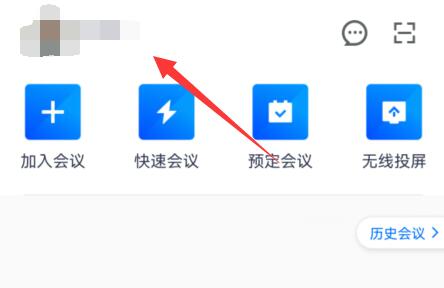 腾讯会议虚拟背景设置动态方法