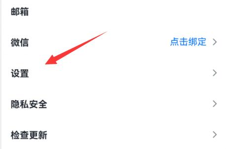 腾讯会议虚拟背景设置动态方法